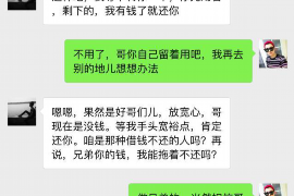 通辽要账公司更多成功案例详情